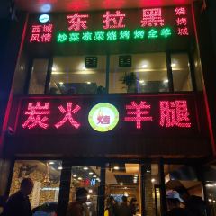 Halal·Dong La black charcoal Roast Lamb Leg (Shitong·guoji branch) User Photo
