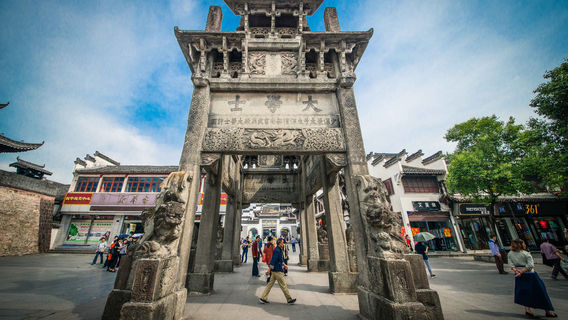 Ancient Huizhou Culture Tourist Zone