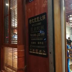LAO BEI JING TAN HUO GUO User Photo