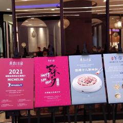 甬府小鲜(万象城店) User Photo