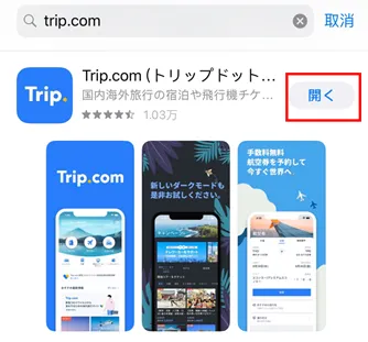 【Tripメモリー】投稿でTrip Coinsをもらおう！