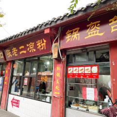 Dongzi Kou zhang Lao'er Liangfen User Photo