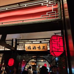 Shao Dong Jia - San Wei Restaurant User Photo