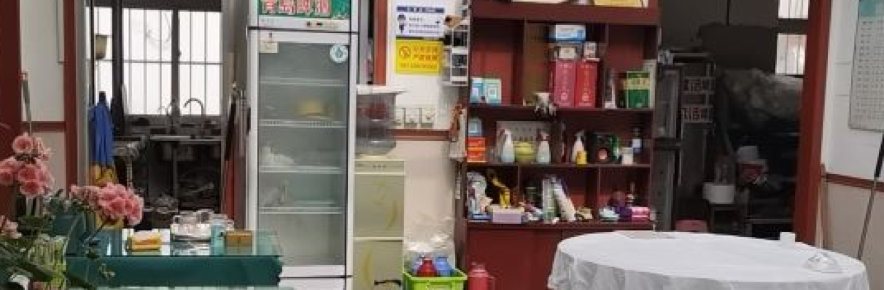 日照漁家樂(吳家台店)