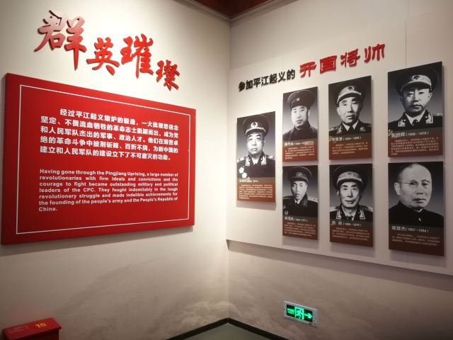 平江起義紀念館