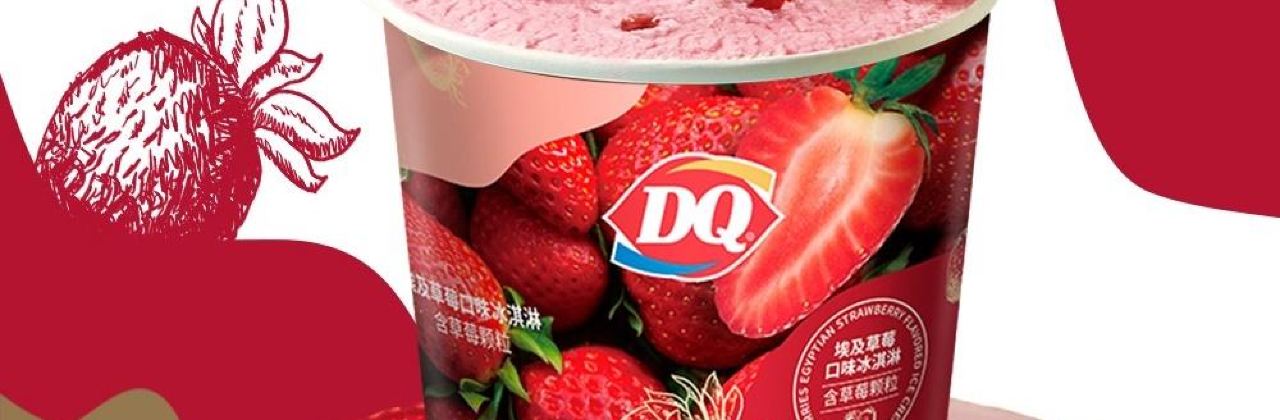 DQ(临泉沣泽悦城店)