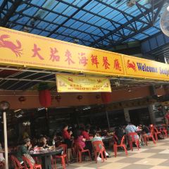 Welcome Seafood Restaurant User Photo