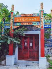 南京越劇博物館