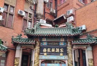 梅龍鎮酒家（南京西路總店）張用戶圖片