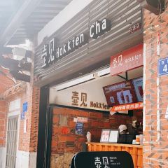壶见(西街店) User Photo