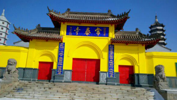 Changtai Temple