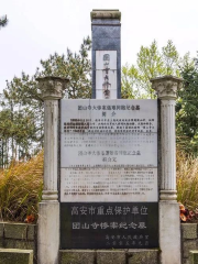 "Tuanshan Temple Great Tragedy" Memorial Tombs