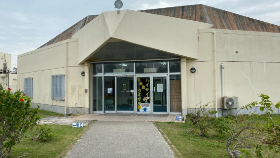 Kumejima Town Hall Kumejima Sea Turtle Museum