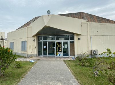 Kumejima Town Hall Kumejima Sea Turtle Museum
