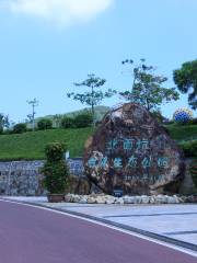 난아오 바이두 생태공원