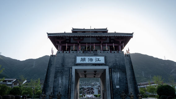 Jiangyou Barrier