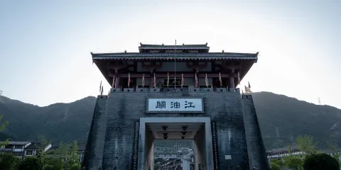 蜀漢江油關
