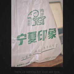 清真·宁夏印象·盐池滩羊肉体验店(江宁路店) User Photo