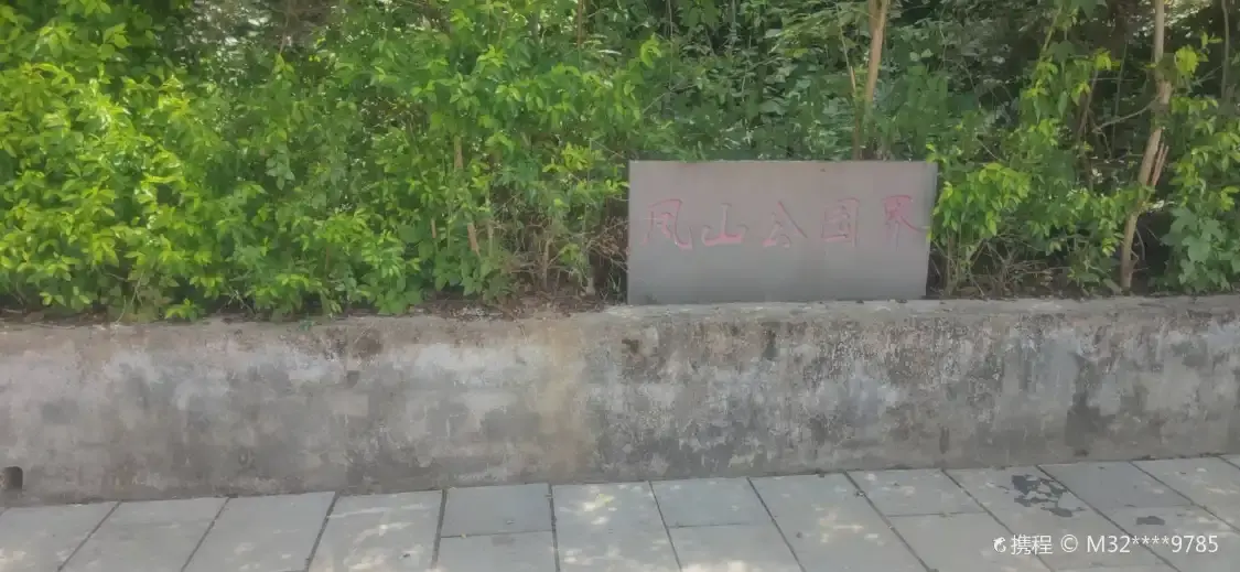 Hotels near Fengshan Park