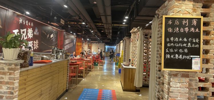体育管火锅(丰都体育馆店)
