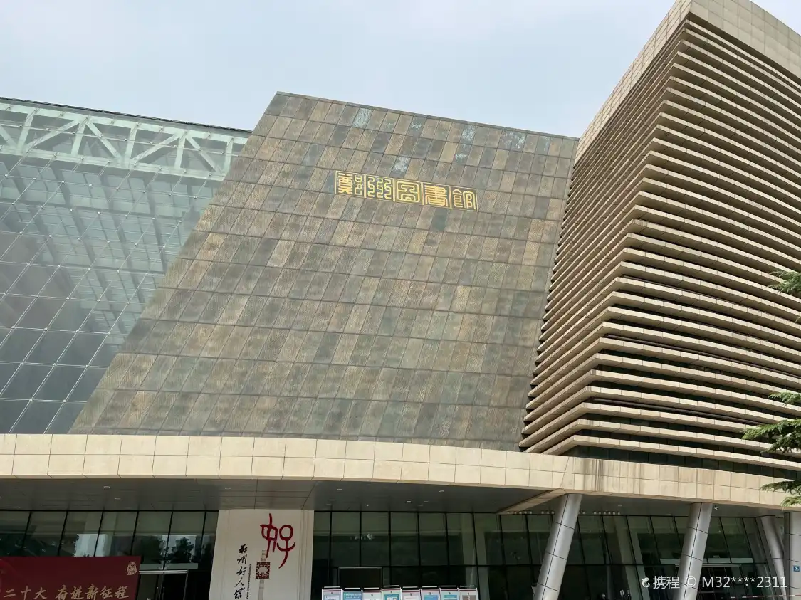 정저우 도서관 주변 호텔