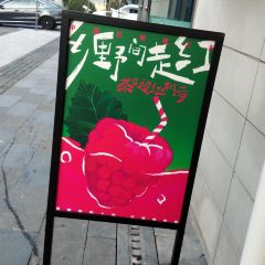 茶百道(利群店) User Photo