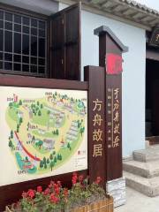 yufangzhou Former Residence
