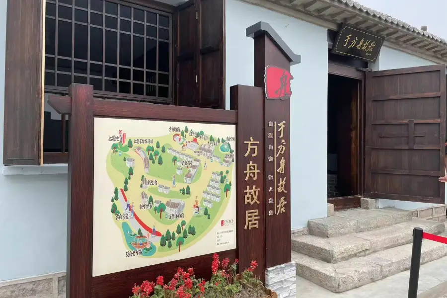 yufangzhou Former Residence