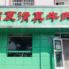 Linxiaqingzhenxiongdi Beef Noodles 여행 사진