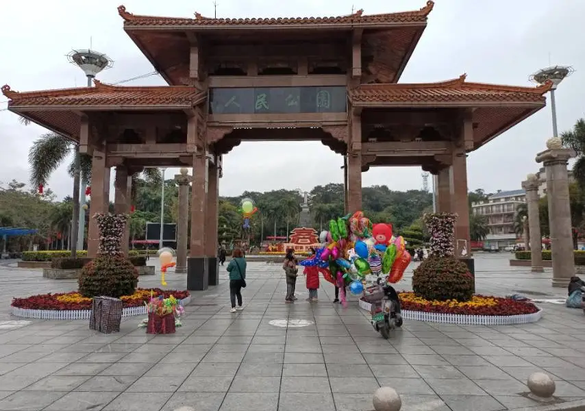 People's Park (West Gate)