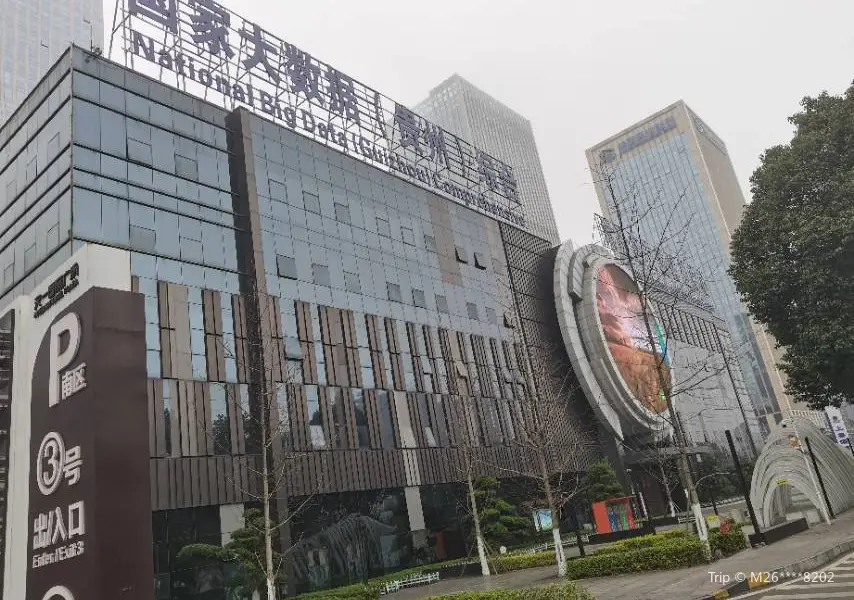 Guizhou Dashuju Zonghe Shiyanqu Zhanshi Center