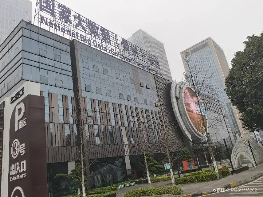 Hotels near Guizhou Dashuju Zonghe Shiyanqu Zhanshi Center