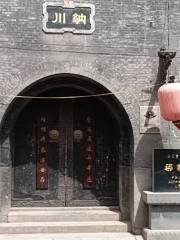 祁縣晉商文化博物館