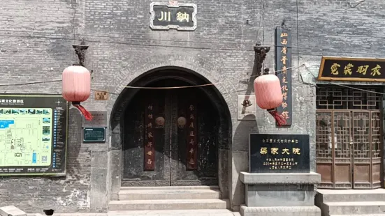 Qixianjinshang Culture Museum