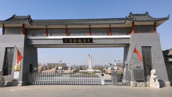 Benzhai Memorial Park, Fucheng County