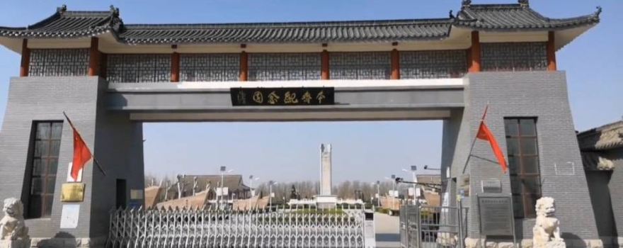 Benzhai Memorial Park, Fucheng County