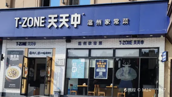 天天中餐廳（馬鞍池店）