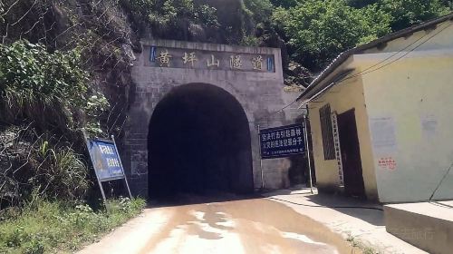 Huangping Mountain Ecological Tourism Area