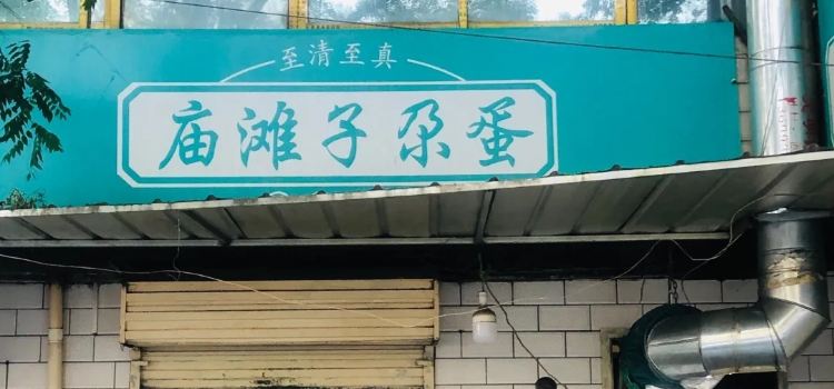 GA DAN KAO ROU