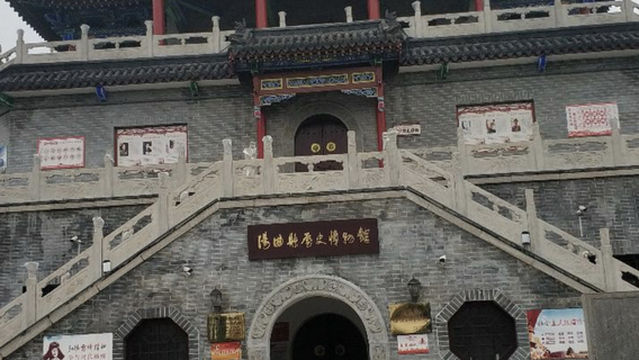 Yangqu Museum