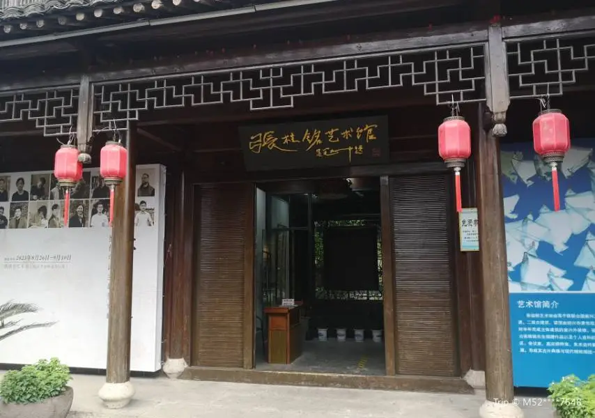 張桂銘藝術館
