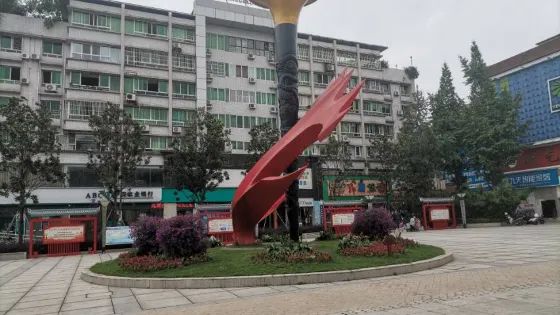 嗩吶廣場