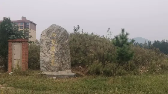 霸王墓