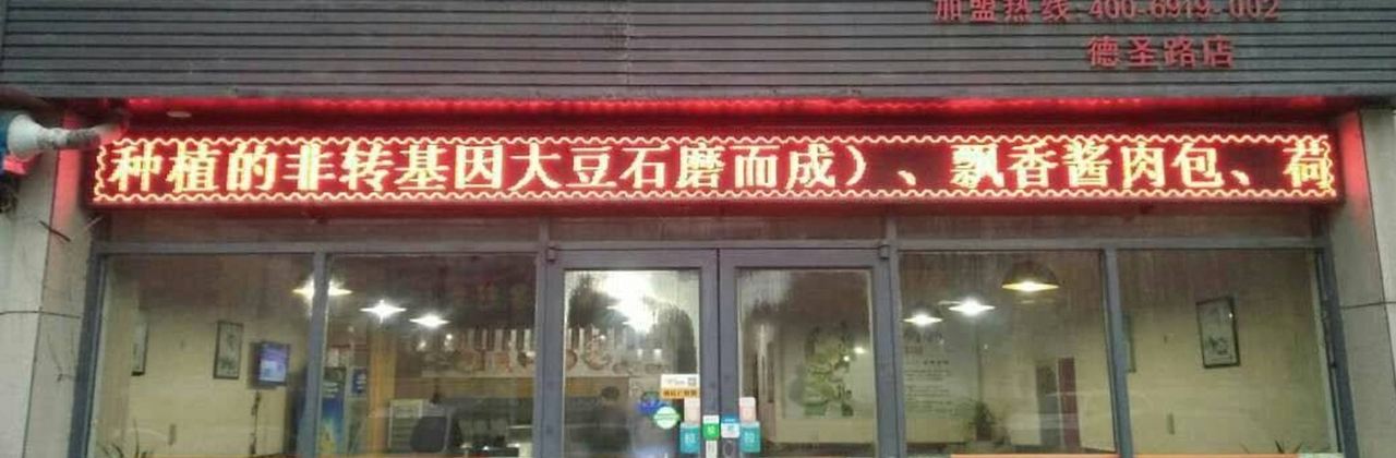 LAO CHEN GU DOU FU NAO