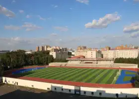 綏化學院-體育場