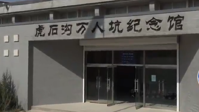 Dashiqiao Hushi Ditch Wanrenkeng Memorial Hall