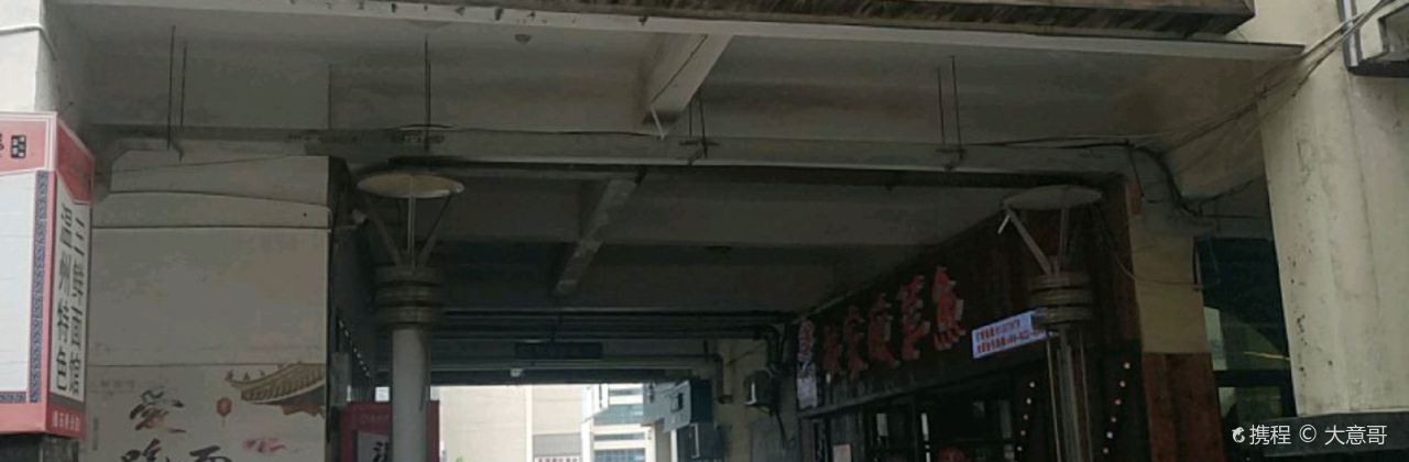 Wojiasuancai Fish (dieshiqiao)