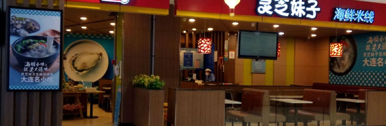 LING ZHI MEI GUO QIAO MI XIAN ZHUANG HE DIAN