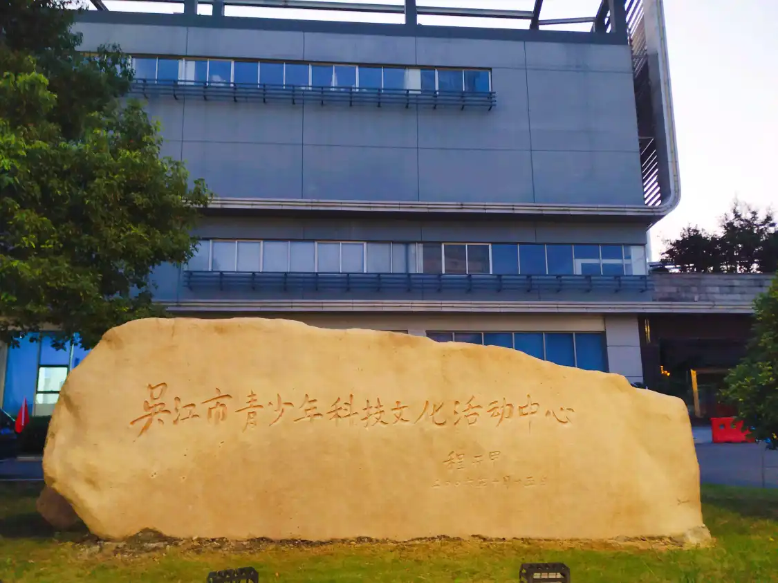 쑤저우 청소년 과학기술 박물관 주변 호텔