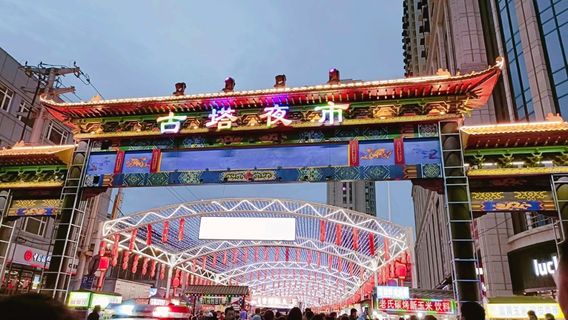 gu ta ye shi ( jin hua jie dian )